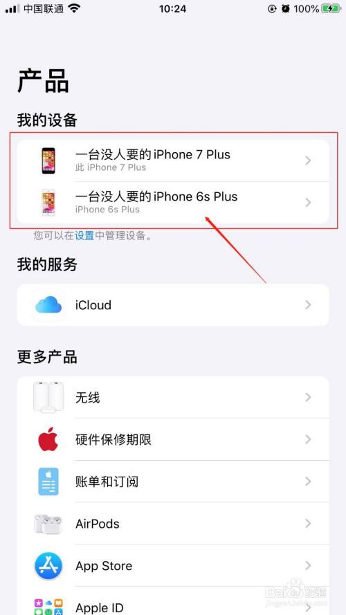 美版苹果手机怎么改中文国产版的简单介绍