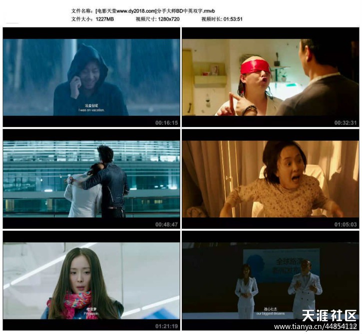 分手大师电影下载高清HD-RMVB_邓超、杨幂喜剧来袭