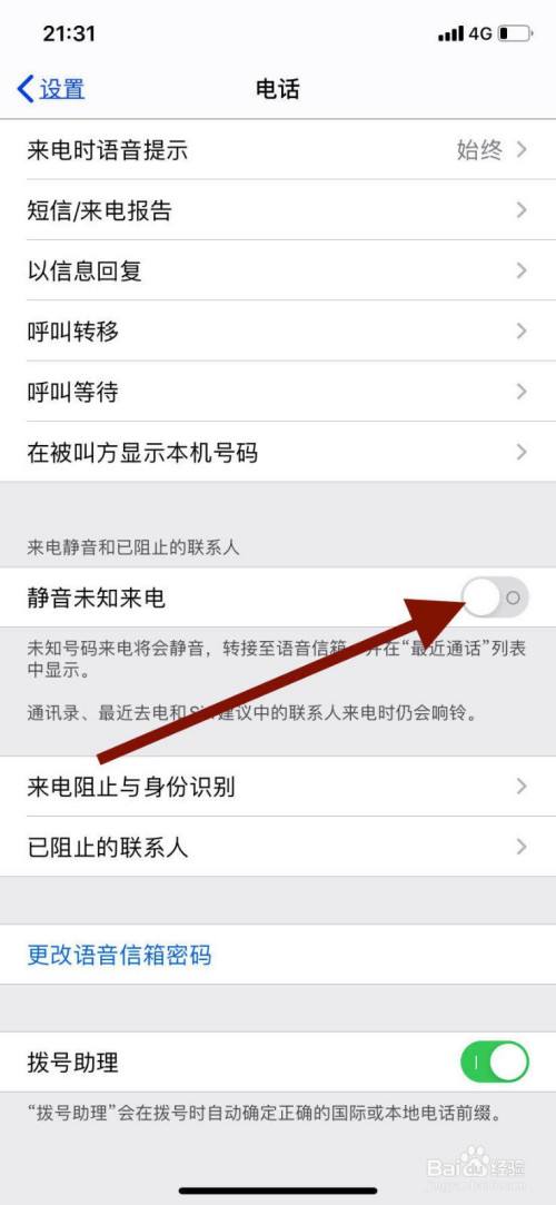 苹果手机韩版关闭照相静音iphone侧面静音键坏了-第1张图片-太平洋在线下载