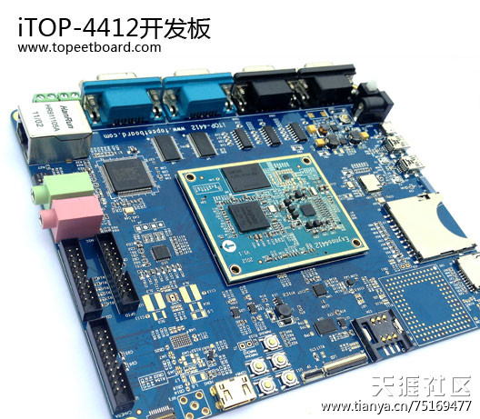 最全接口 超低功耗Cortex-A9开发板