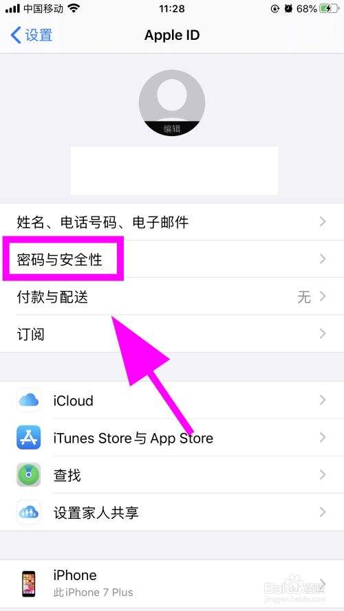 网页版苹果id手机号怎么登录一键绕过苹果id激活锁登录账号-第2张图片-太平洋在线下载