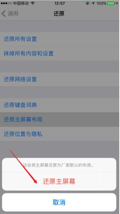 苹果app安装失败怎么办苹果为什么显示无法安装app-第2张图片-太平洋在线下载