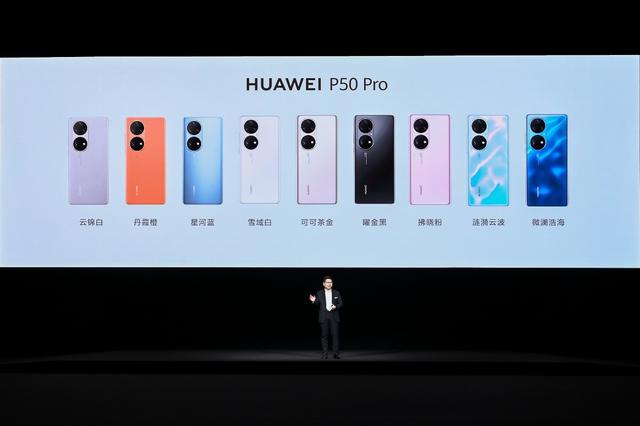 华为手机颜色华为最新款手机2022款-第9张图片-太平洋在线下载