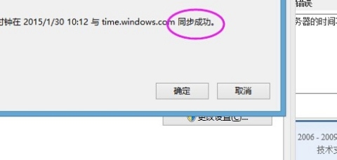 客户端与服务器时间同步windows时间同步命令