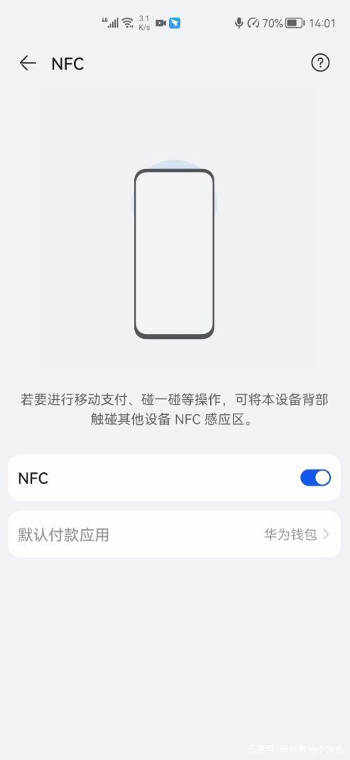 华为手机带有nfc功能吗华为有nfc功能的手机有哪些