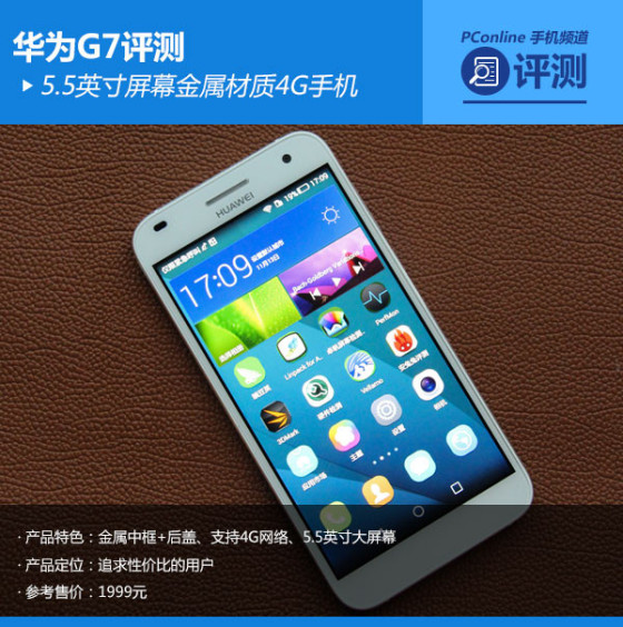 华为g7手机屏幕碎了换一下多少钱华为Nova5pro手机换电池后好用吗-第2张图片-太平洋在线下载