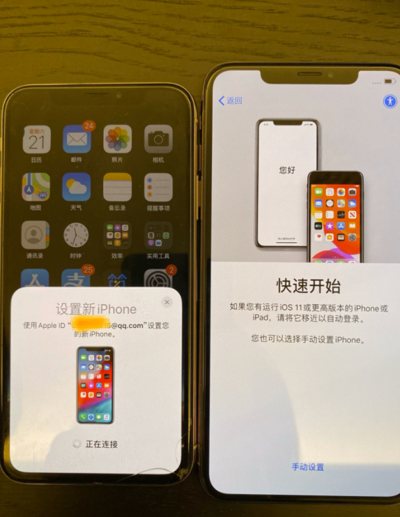 两台苹果手机靠近迁移iphone已经激活了怎么迁移-第2张图片-太平洋在线下载
