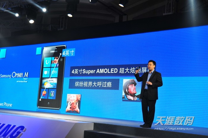 华为wp智能手机:三星发布中国市场首款WP智能手机Omnia M-第12张图片-太平洋在线下载