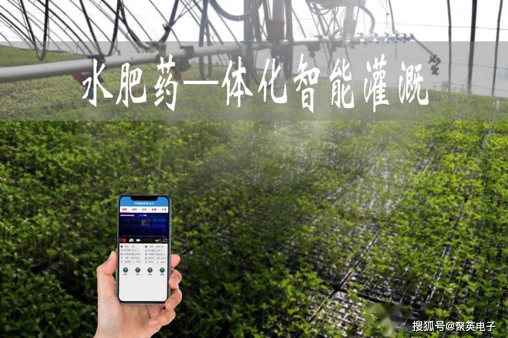 华为手机 一键升级系统
:水肥药—体化灌溉系统组成灵活，手机一键灌溉蔬菜大棚