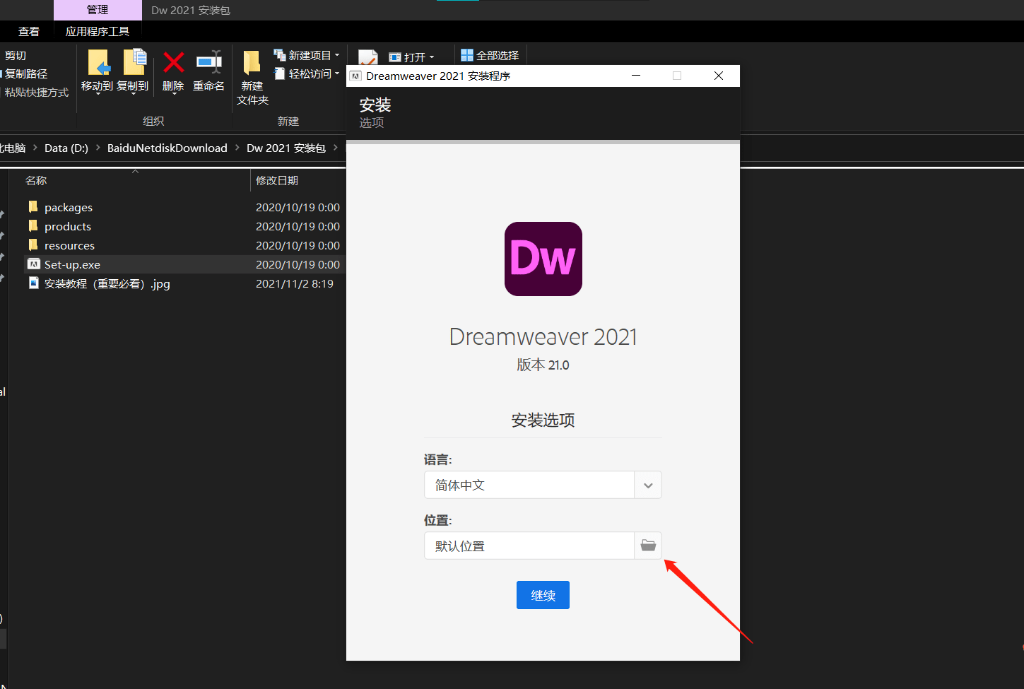 苹果官网网站网页版下载:Dw2021软件免费下载:Adobe Dreamweaver 2023版本安装+激活教程-第4张图片-太平洋在线下载