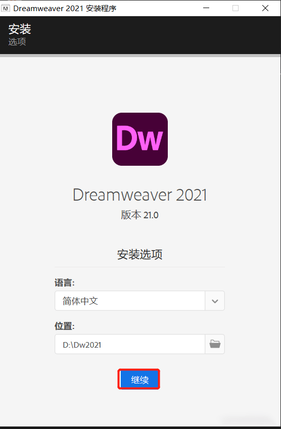 苹果官网网站网页版下载:Dw2021软件免费下载:Adobe Dreamweaver 2023版本安装+激活教程-第8张图片-太平洋在线下载