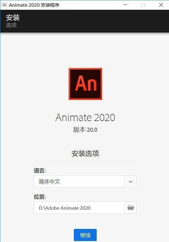 抖音语音包软件苹果版下载:动画制作软件An下载 An 2020 破解版 Adobe Animate 2023 软件下载安装包-第5张图片-太平洋在线下载