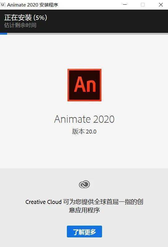 抖音语音包软件苹果版下载:动画制作软件An下载 An 2020 破解版 Adobe Animate 2023 软件下载安装包-第6张图片-太平洋在线下载