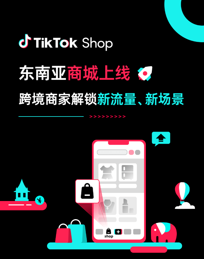 虾皮手机苹果商家版
:Tik Tok最新资讯：Tok Shop商城在东南亚多国上线、商城热卖榜单新鲜出炉-第2张图片-太平洋在线下载