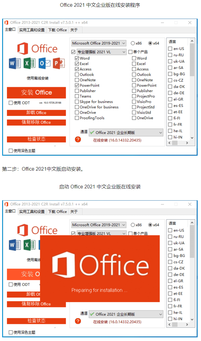 办公记事软件苹果版
:office办公全版本软件Office 2021最新版下载Office安装教程-第3张图片-太平洋在线下载