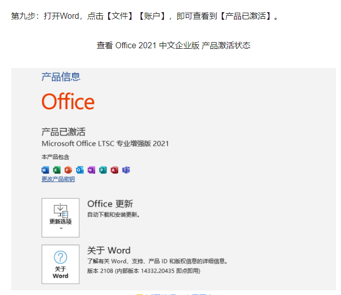 办公记事软件苹果版
:office办公全版本软件Office 2021最新版下载Office安装教程-第7张图片-太平洋在线下载
