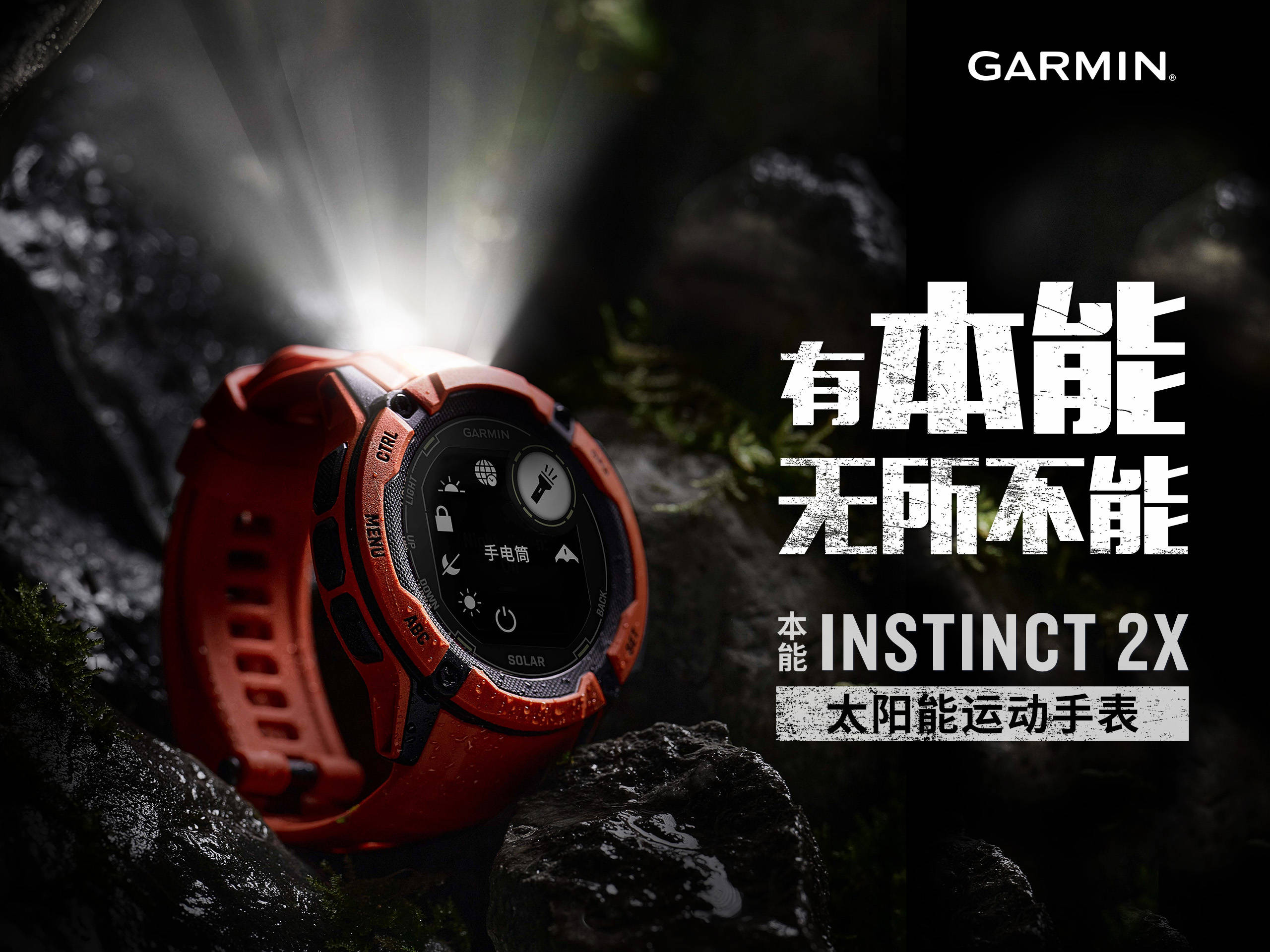 苹果或推户外版手表:Garmin佳明发布本能Instinct 2X 太阳能户外智能运动手表-第1张图片-太平洋在线下载