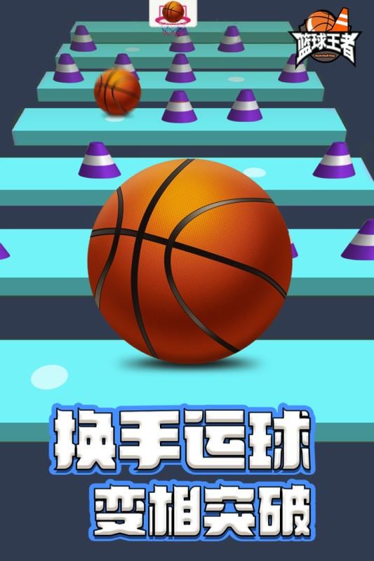跳跳篮球游戏手机版篮球游戏电脑版在线玩