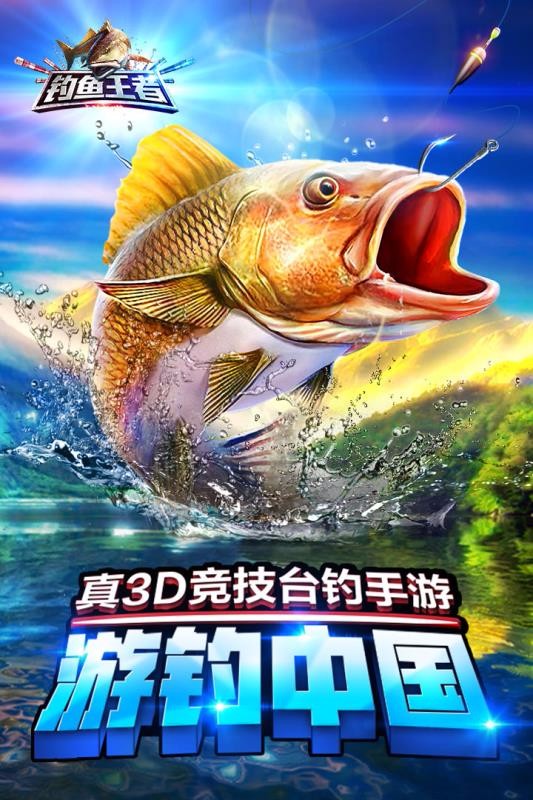 超级钓鱼游戏手机版钓鱼游戏手游排行榜前十名-第1张图片-太平洋在线下载