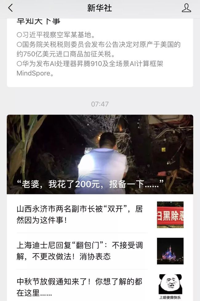 中国长安网手机新闻客户端长安幻想电脑端用什么模拟器能与手机连接-第1张图片-太平洋在线下载