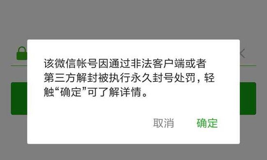 非官方微信客户端是什么意思客户端是什么意思可以用电脑吗-第2张图片-太平洋在线下载