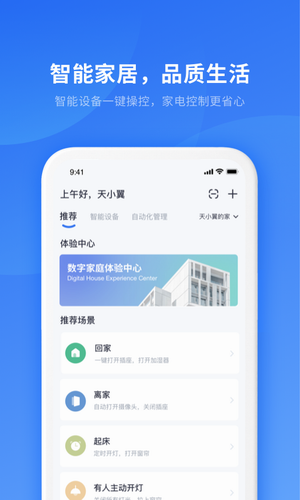 深圳电信app客户端深圳电信宽带套餐价格表2023