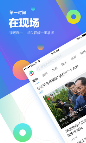 长安新闻客户端app凤凰新闻客户端app下载