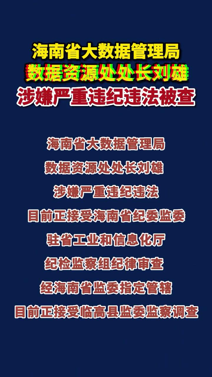 手机违法违纪新闻违纪违法案例警示教育党课ppt-第2张图片-太平洋在线下载