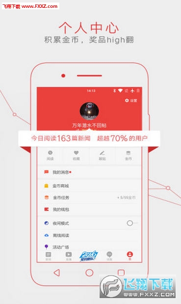 安卓开发制作一个新闻appandroidstudio开发app实现通信-第2张图片-太平洋在线下载