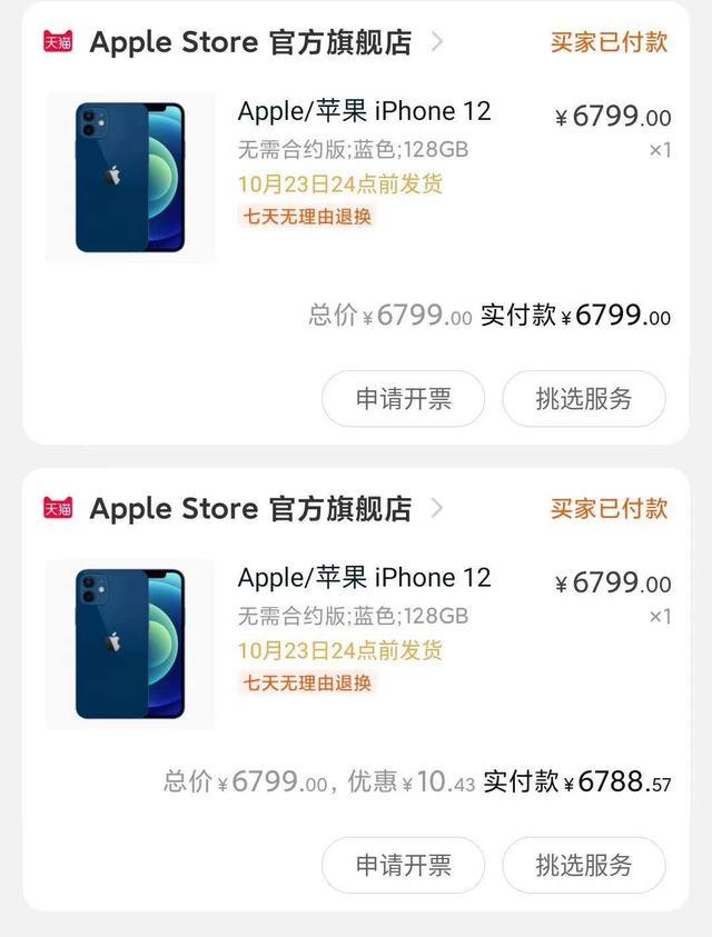 苹果手机中国禁售新闻2023最建议买苹果哪款手机-第2张图片-太平洋在线下载