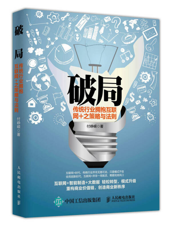 破局手机版宦海浮沉陈勃陆晗烟笔趣阁-第2张图片-太平洋在线下载