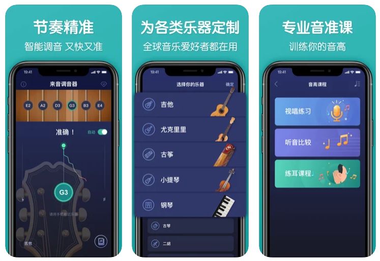 钢琴调音软件手机版钢琴调音软件手机版免费-第2张图片-太平洋在线下载