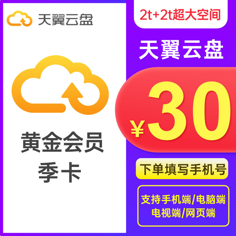 天翼网盘客户端天翼网关客户端下载-第1张图片-太平洋在线下载