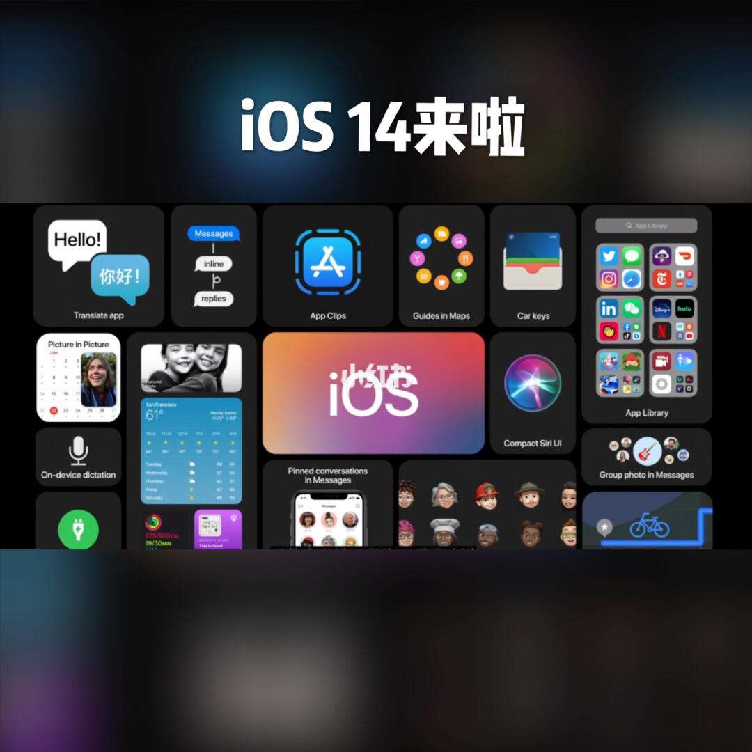 苹果ios14正式版怎么更新苹果手机如何更新到ios140