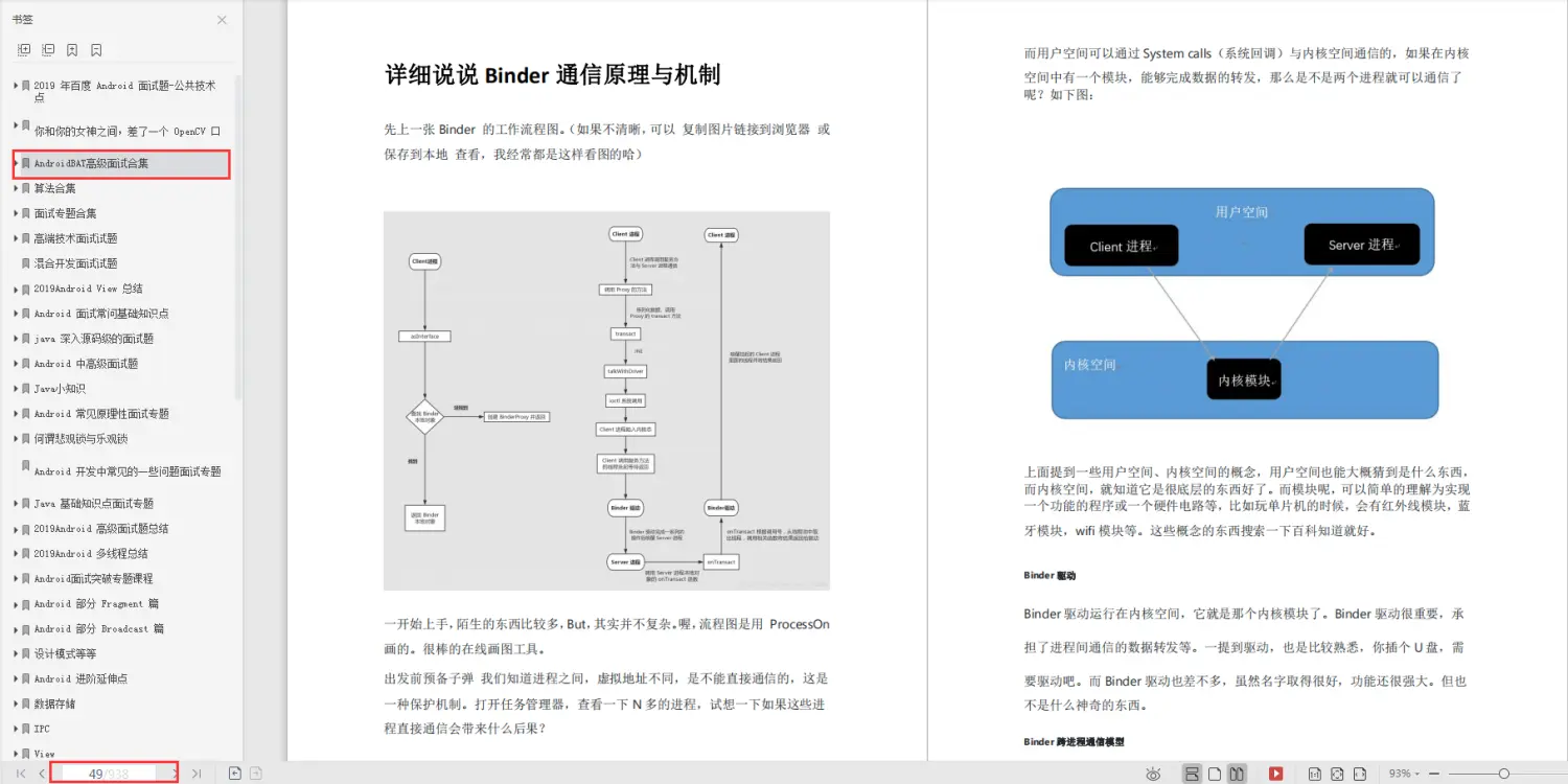 android邮件客户端androidstudio服务器和客户端的交互-第2张图片-太平洋在线下载