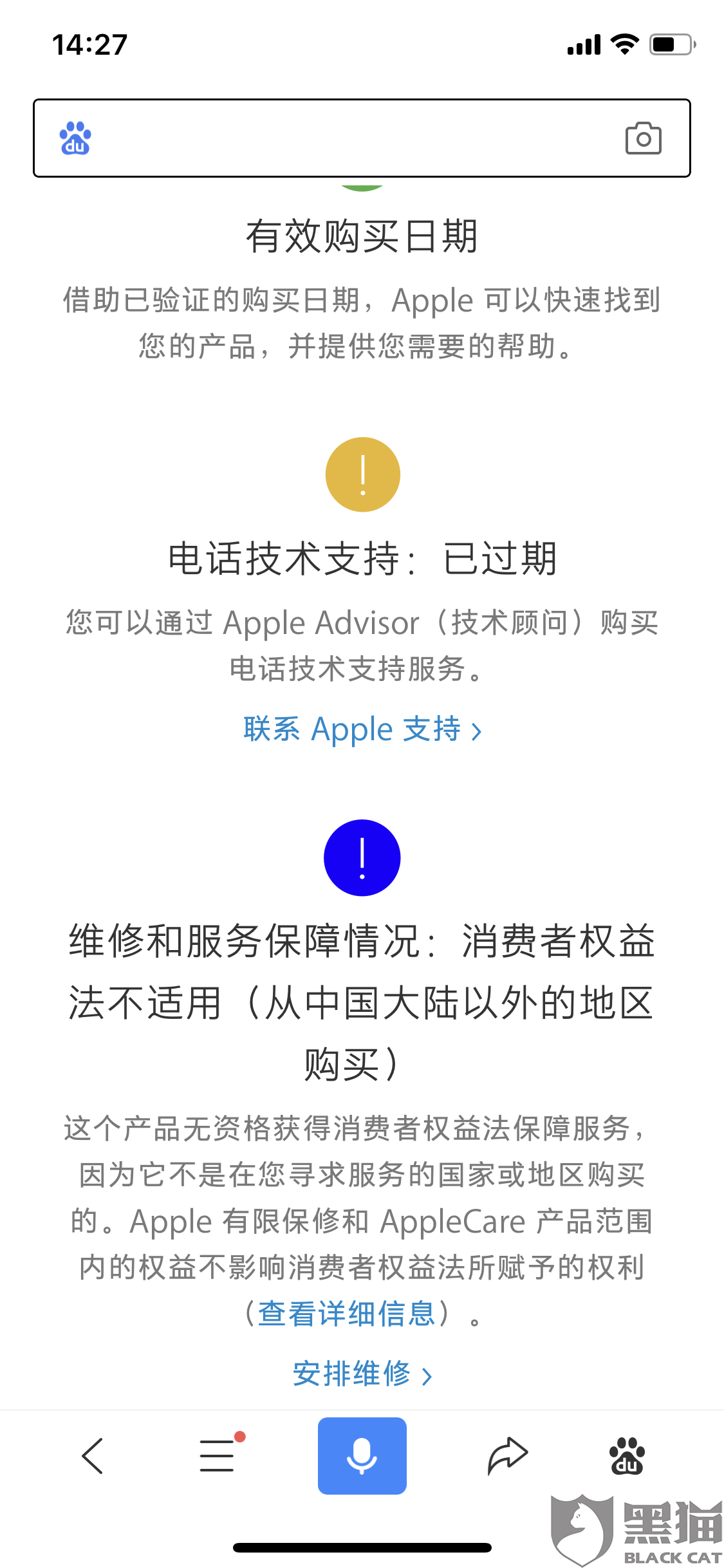 苹果手机虚假新闻苹果公司最新消息新闻-第1张图片-太平洋在线下载