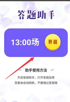 uc答题助手安卓版uc浏览器安卓版下载-第1张图片-太平洋在线下载