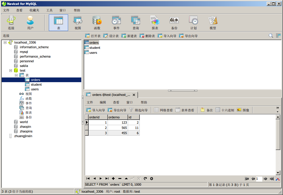 mssql客户端工具MySQLWorkbench的优点