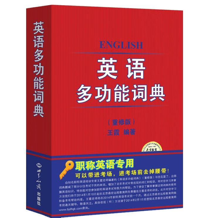 英语词典手机版牛津英语词典在线版-第1张图片-太平洋在线下载