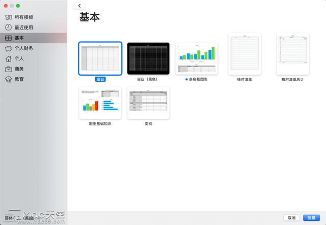 excel有苹果版的吗office苹果系统能用吗-第1张图片-太平洋在线下载