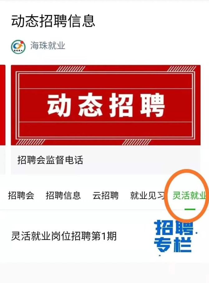 公共招聘网手机版国企事业单位招聘网-第1张图片-太平洋在线下载