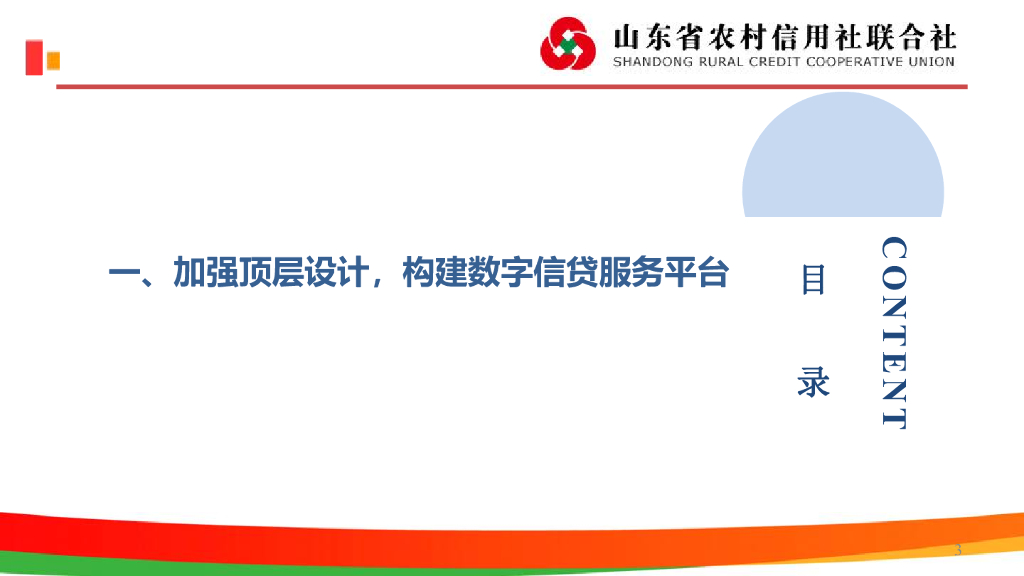 山东农信智e购客户端山东省农村信用社网上银行官网-第1张图片-太平洋在线下载