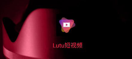 lutube苹果手机版lutude官方下载苹果版-第1张图片-太平洋在线下载