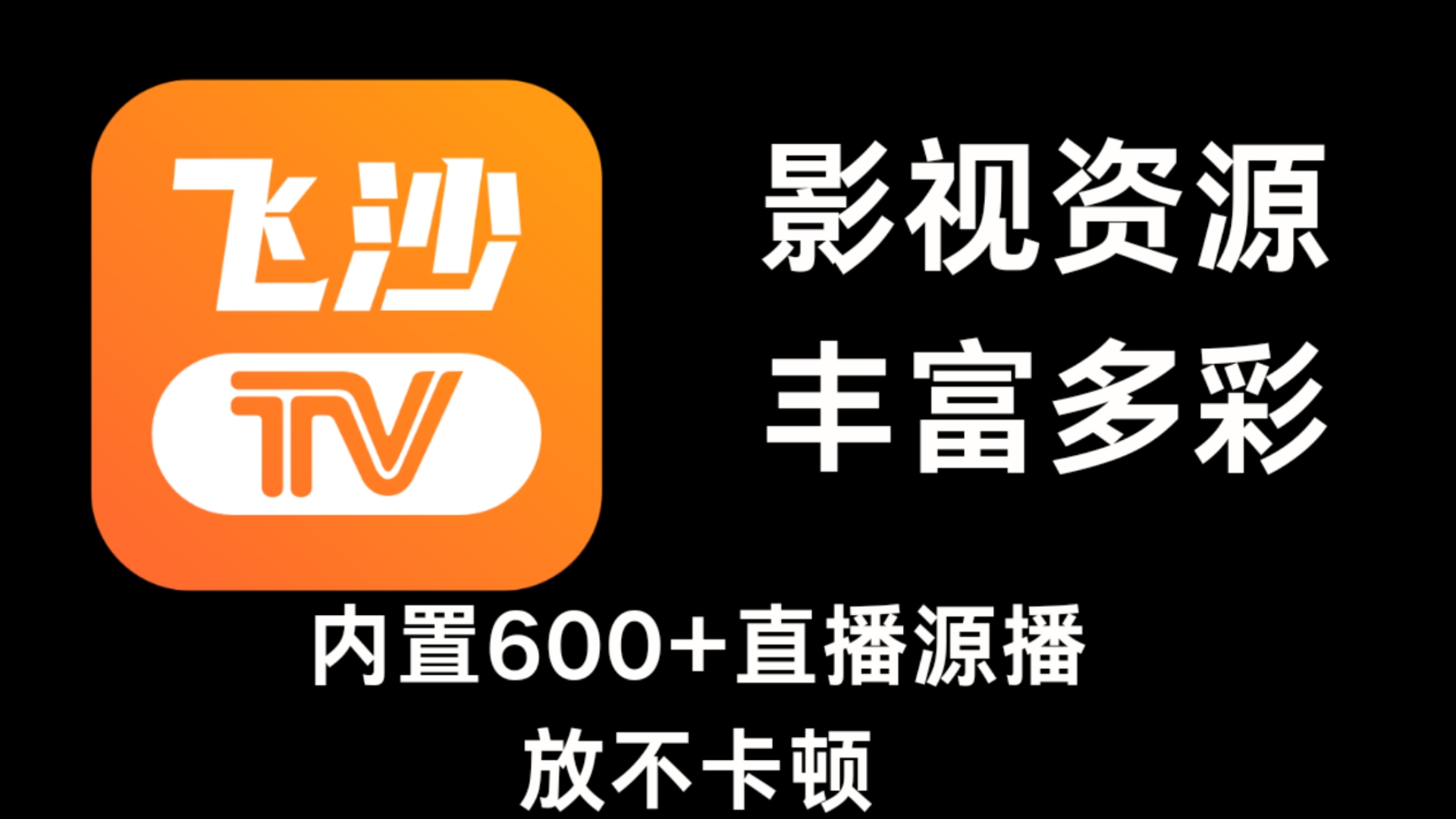 tv直播苹果版下载星火直播海外版苹果版-第1张图片-太平洋在线下载