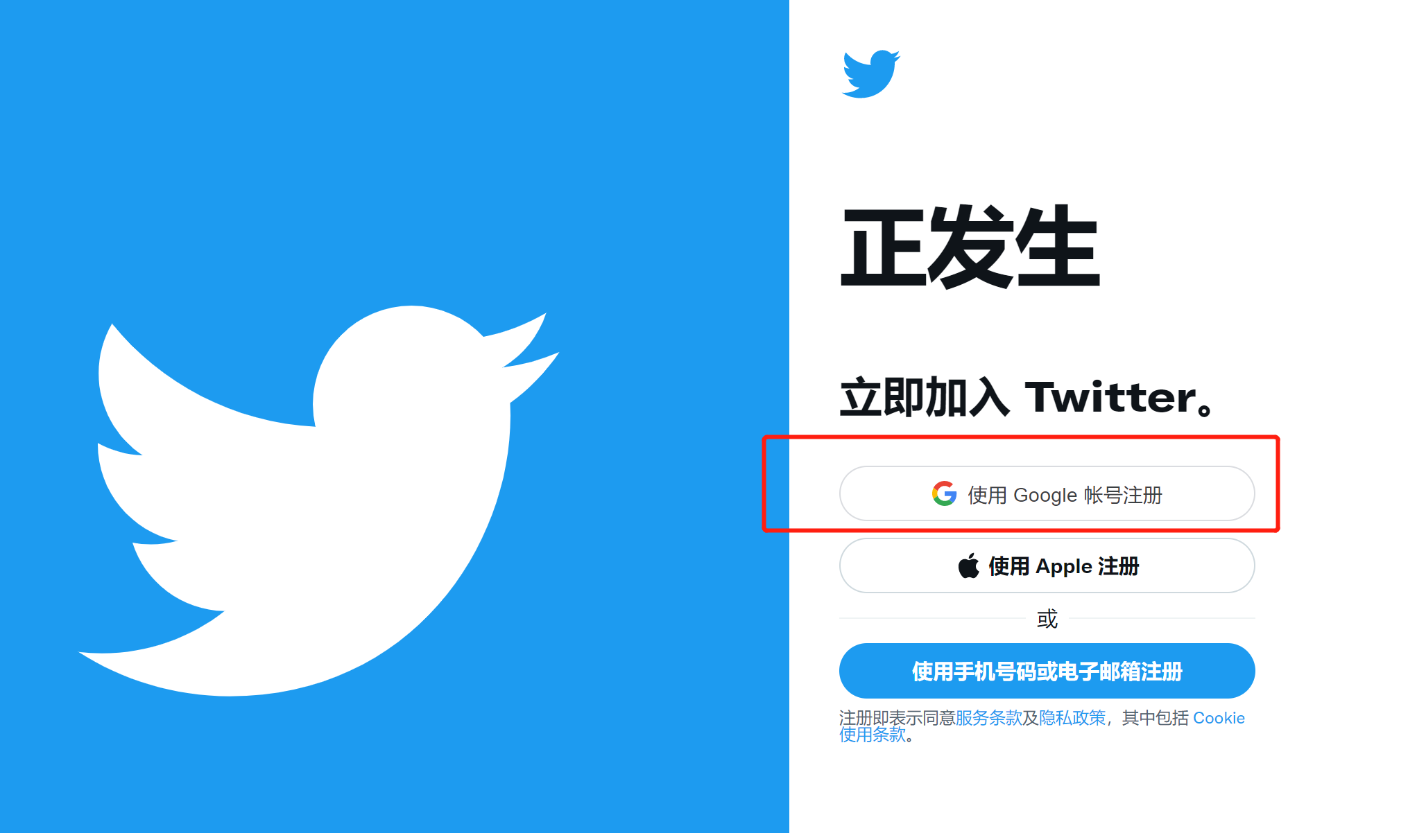 求twitter客户端twtwitter加速器-第2张图片-太平洋在线下载