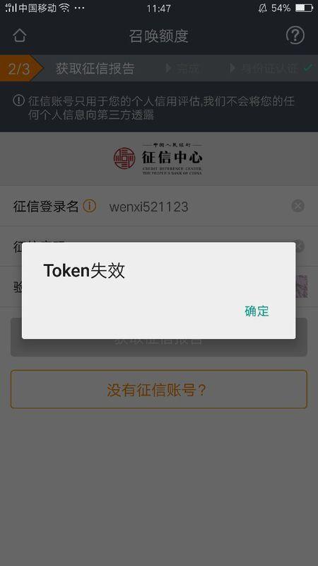 客户端安全保存token安全工具token到期是什么意思-第2张图片-太平洋在线下载