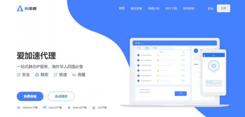 安卓版一键换ip软件永久_国外节点加速器的简单介绍-第1张图片-太平洋在线下载