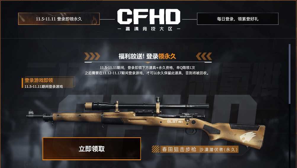 cfhd客户端cfhd高清竞技大区官网下载-第1张图片-太平洋在线下载