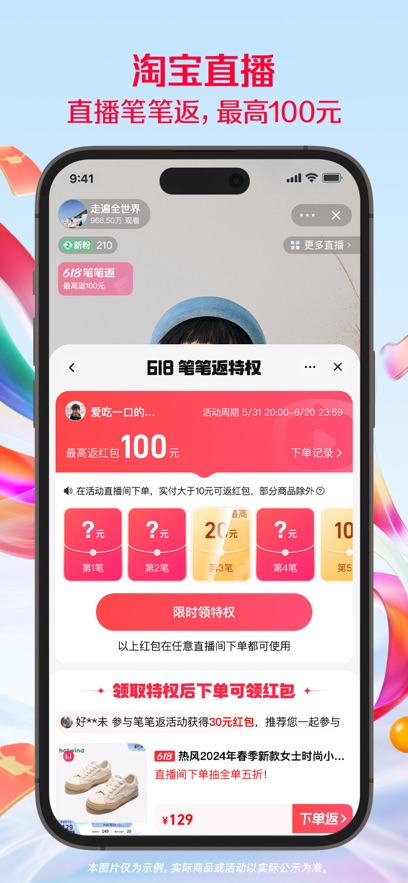 淘宝360客户端淘宝电脑版官方下载-第1张图片-太平洋在线下载