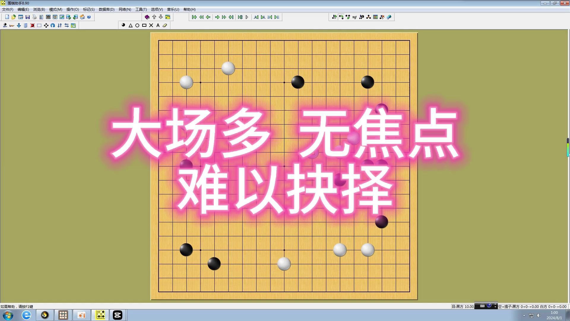 九九围棋手机版苹果九九围棋20手机版免费-第2张图片-太平洋在线下载